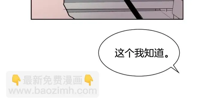 第40话 他怎么停下了 第35页