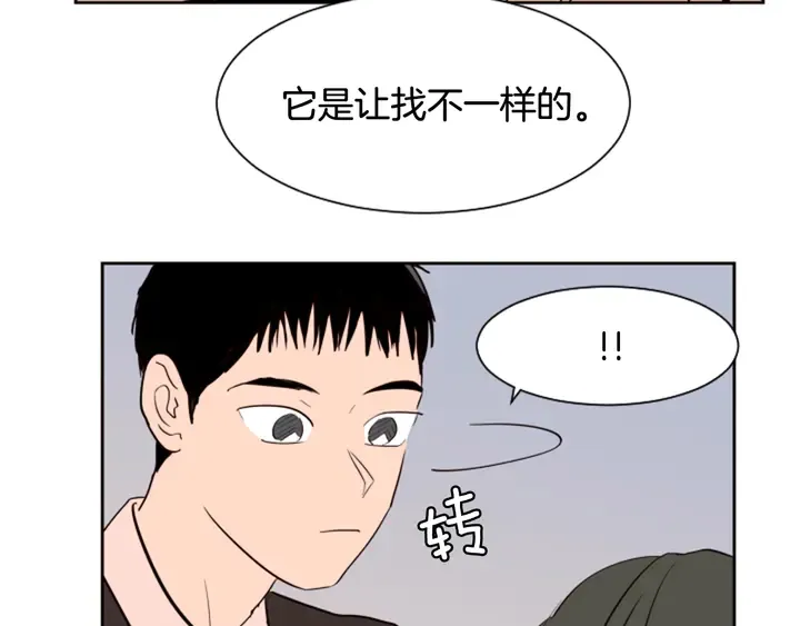 第40话 他怎么停下了 第39页