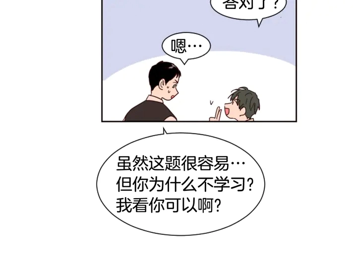 第40话 他怎么停下了 第41页