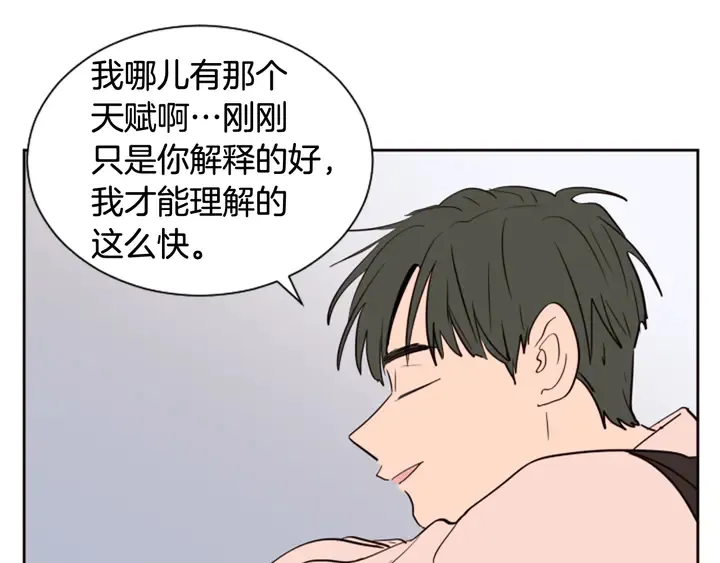 第40话 他怎么停下了 第42页
