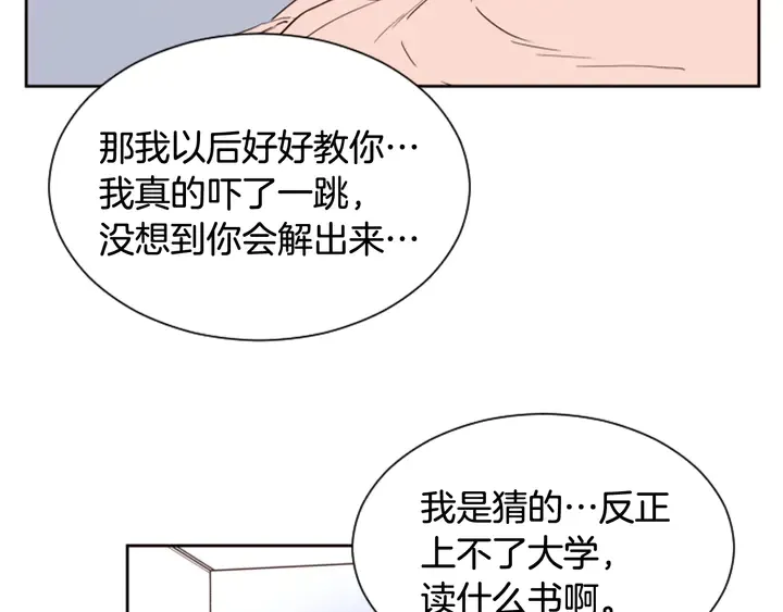 第40话 他怎么停下了 第43页
