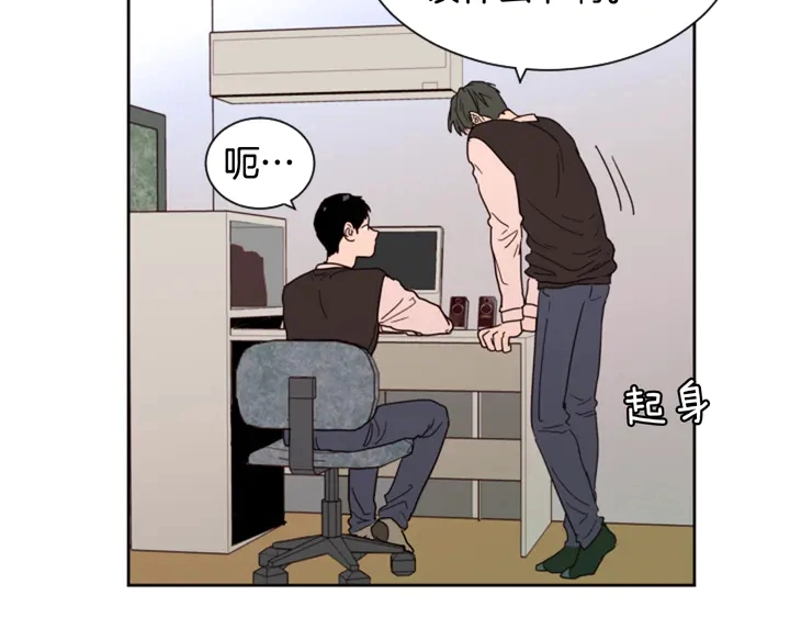 第40话 他怎么停下了 第44页