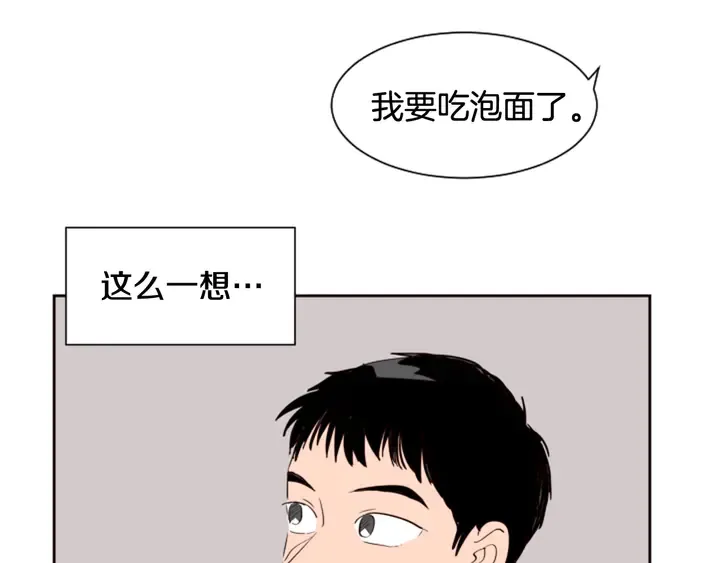 第40话 他怎么停下了 第45页