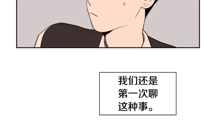 第40话 他怎么停下了 第46页