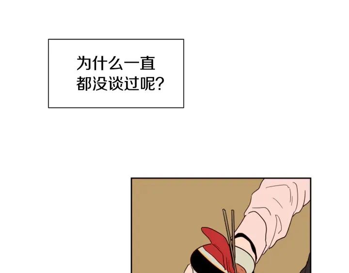 第40话 他怎么停下了 第47页