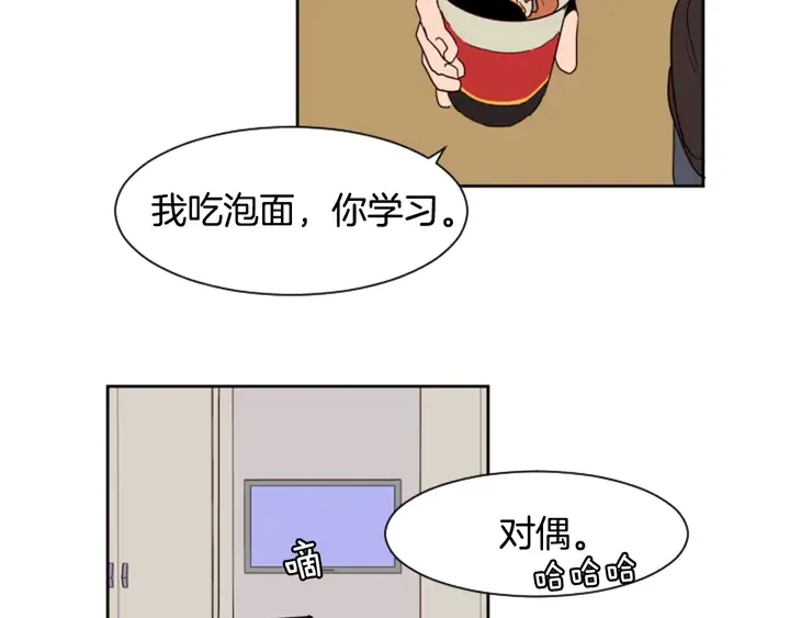 第40话 他怎么停下了 第48页