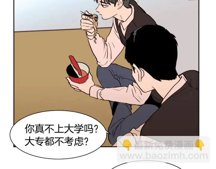 第40话 他怎么停下了 第50页
