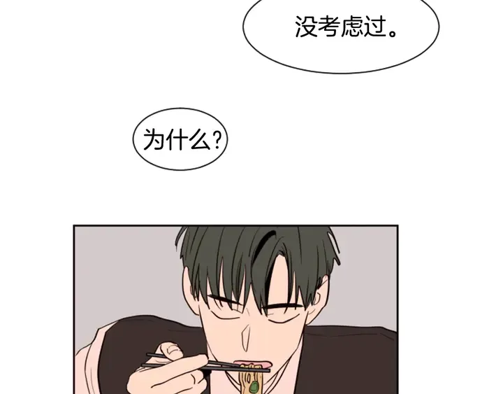 第40话 他怎么停下了 第51页