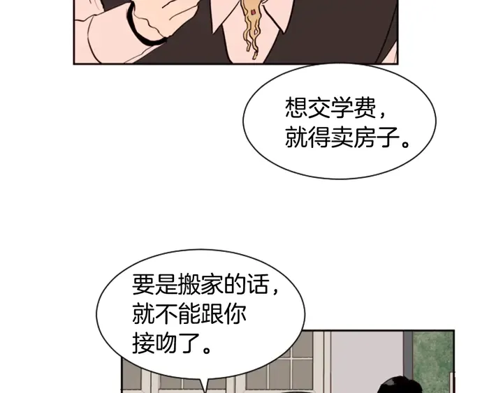 第40话 他怎么停下了 第52页
