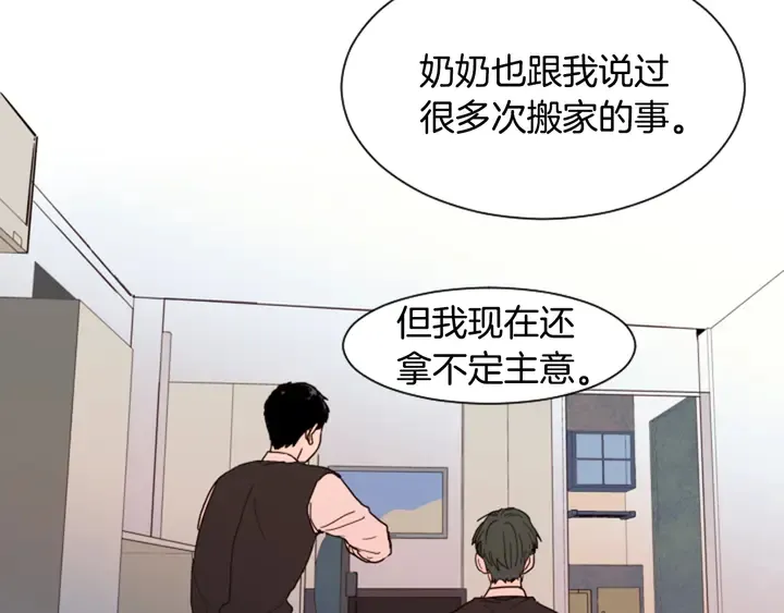 第40话 他怎么停下了 第54页