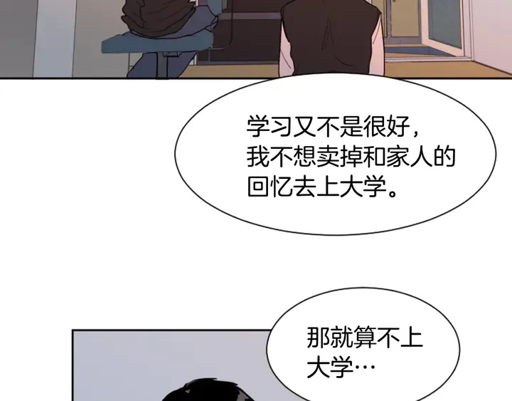 第40话 他怎么停下了 第55页