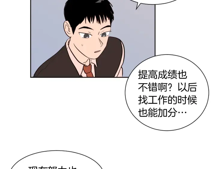 第40话 他怎么停下了 第56页