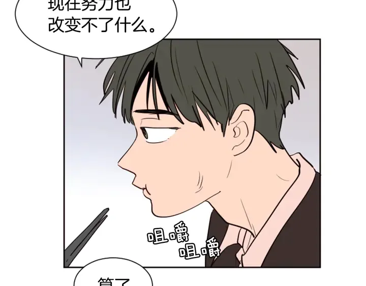 第40话 他怎么停下了 第57页