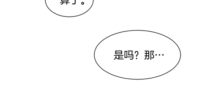 第40话 他怎么停下了 第58页