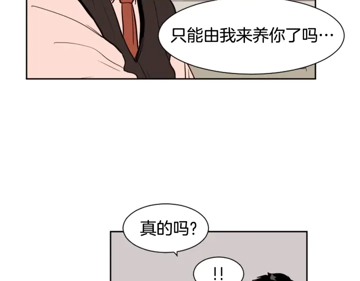 第40话 他怎么停下了 第60页