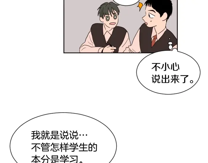 第40话 他怎么停下了 第61页