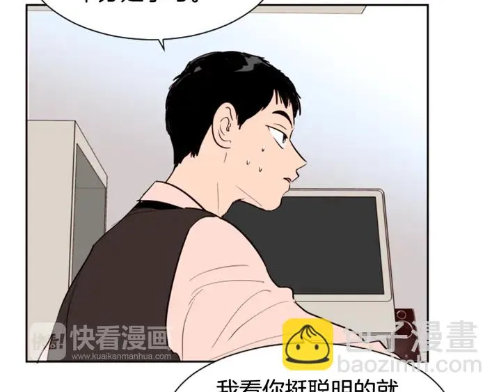 第40话 他怎么停下了 第62页