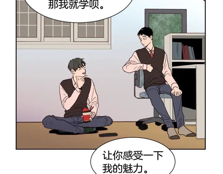 第40话 他怎么停下了 第65页