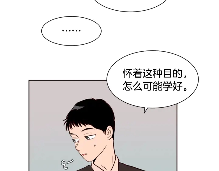 第40话 他怎么停下了 第66页