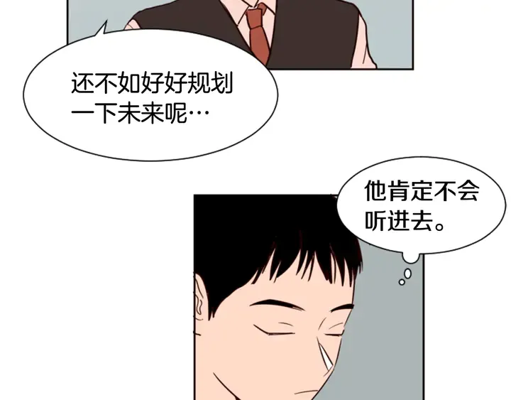 第40话 他怎么停下了 第67页