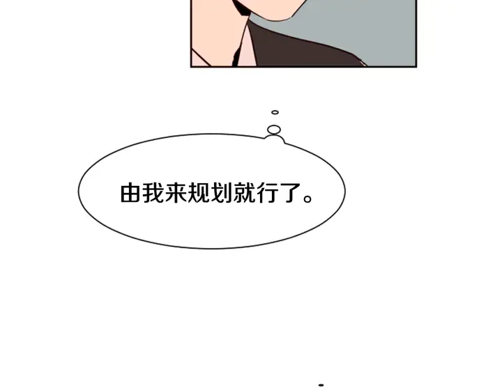 第40话 他怎么停下了 第68页