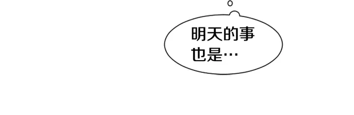 第40话 他怎么停下了 第69页