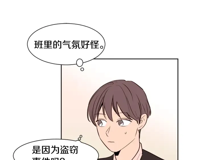第40话 他怎么停下了 第72页