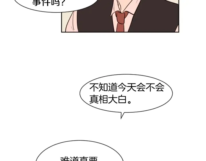第40话 他怎么停下了 第73页