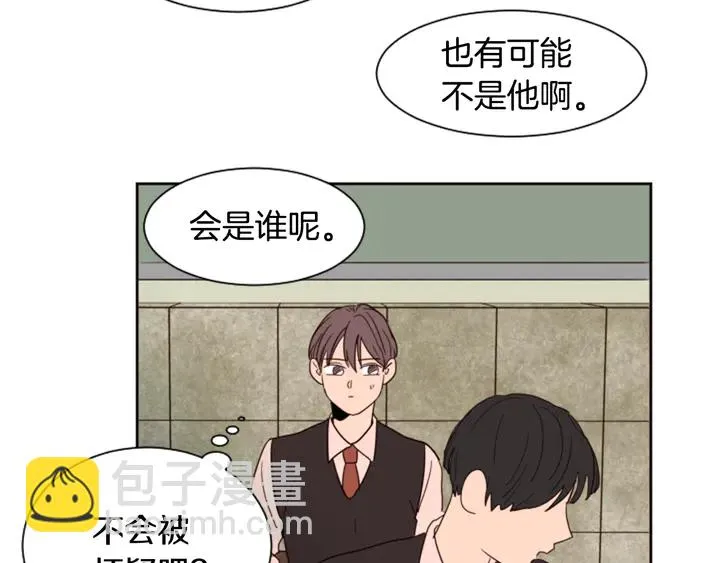 第40话 他怎么停下了 第75页