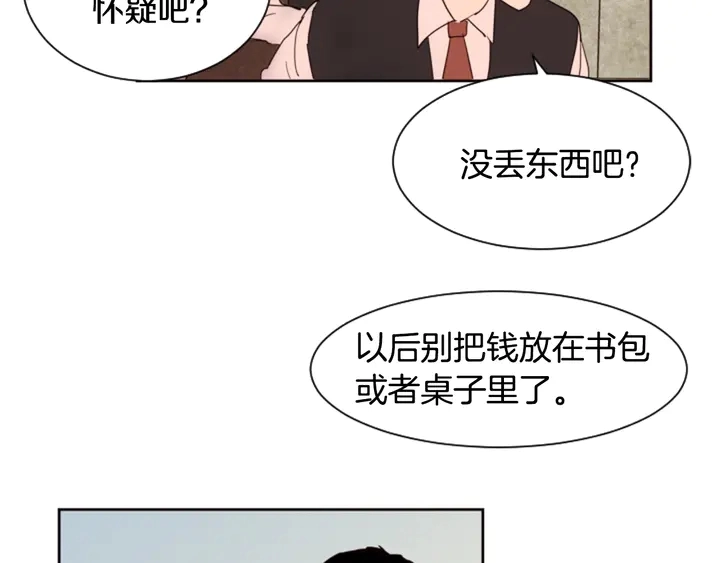 第40话 他怎么停下了 第76页