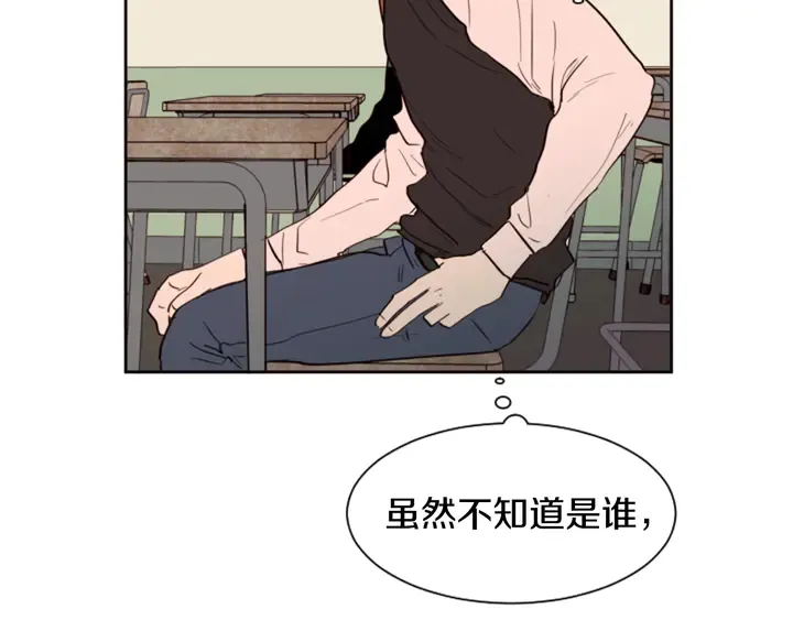 第40话 他怎么停下了 第78页