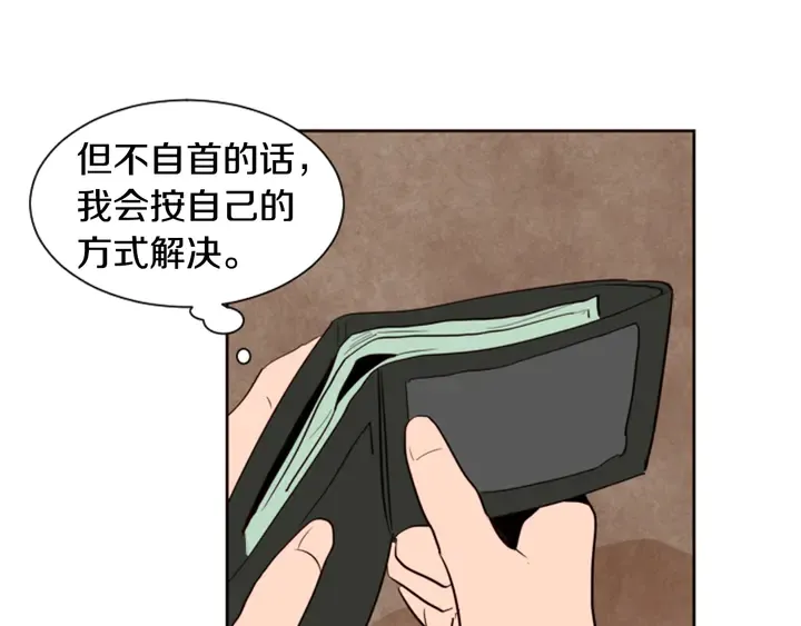 第40话 他怎么停下了 第79页