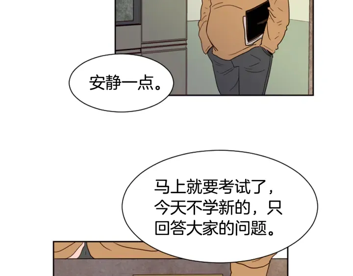 第40话 他怎么停下了 第83页