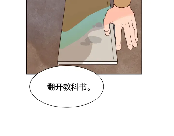 第40话 他怎么停下了 第84页