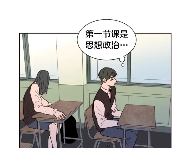第40话 他怎么停下了 第85页
