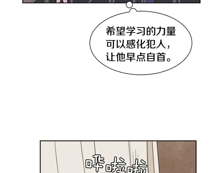 第40话 他怎么停下了 第86页