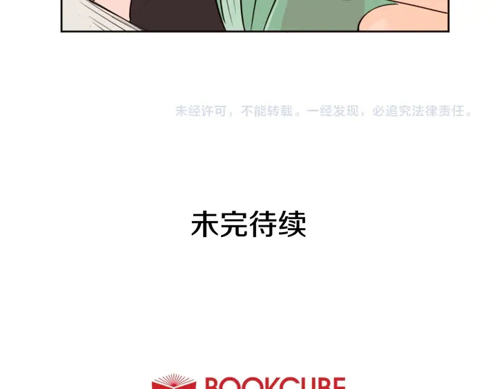 第40话 他怎么停下了 第92页