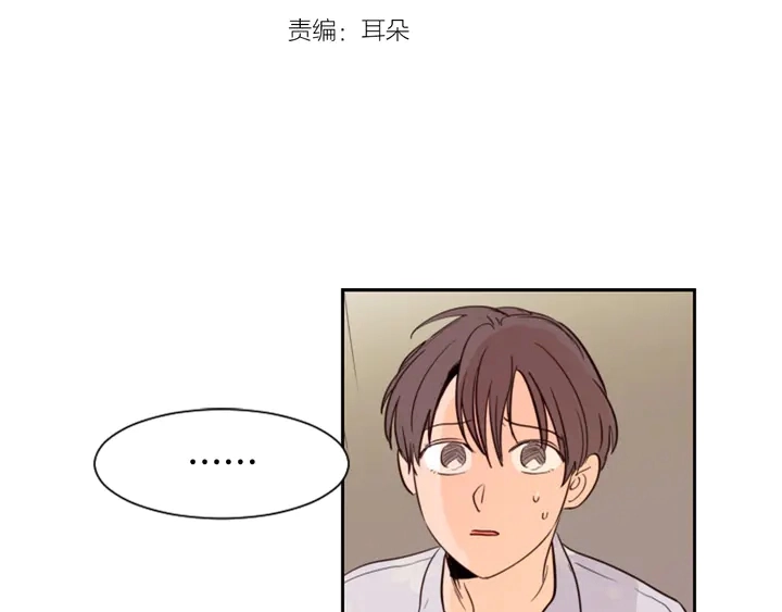 第38话 同病相怜 第3页