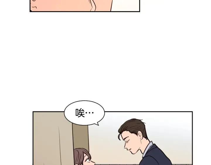 第38话 同病相怜 第5页