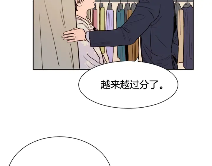第38话 同病相怜 第6页