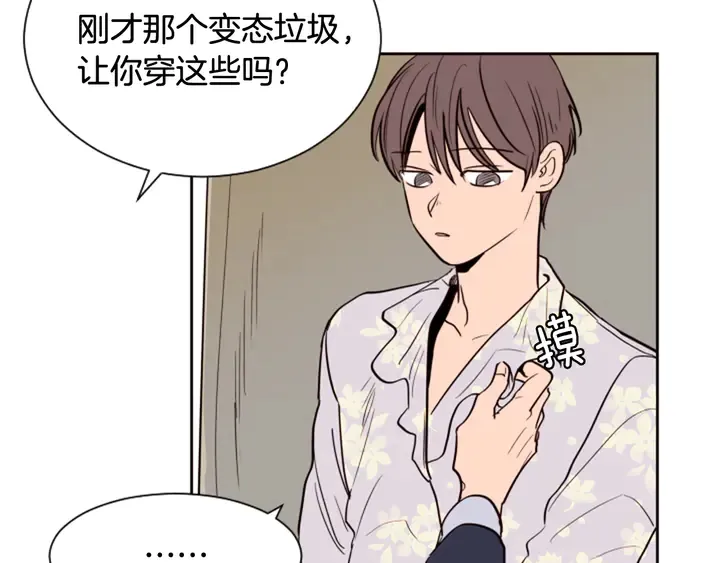 第38话 同病相怜 第7页