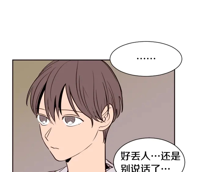 第38话 同病相怜 第9页