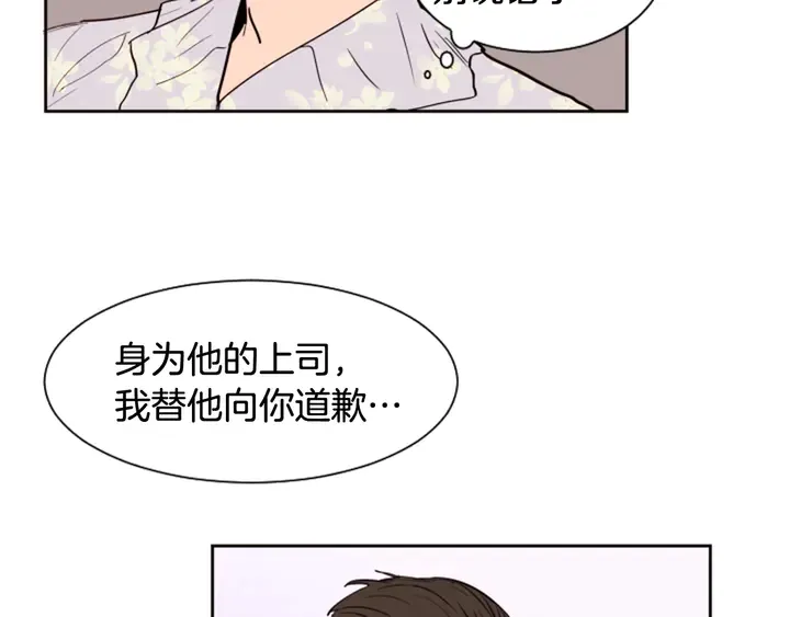 第38话 同病相怜 第10页