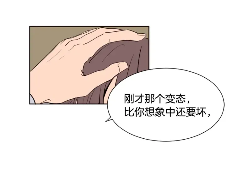 第38话 同病相怜 第12页