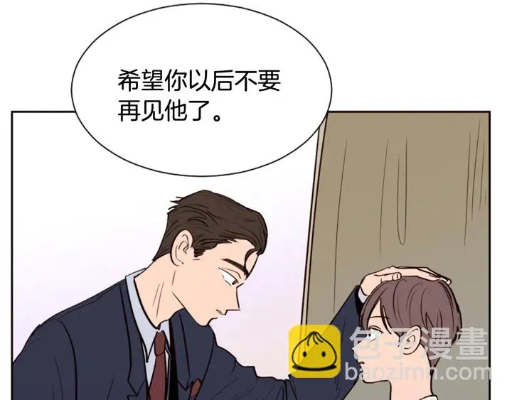 第38话 同病相怜 第13页