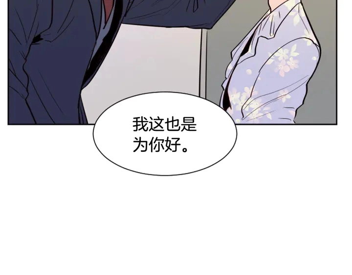 第38话 同病相怜 第14页