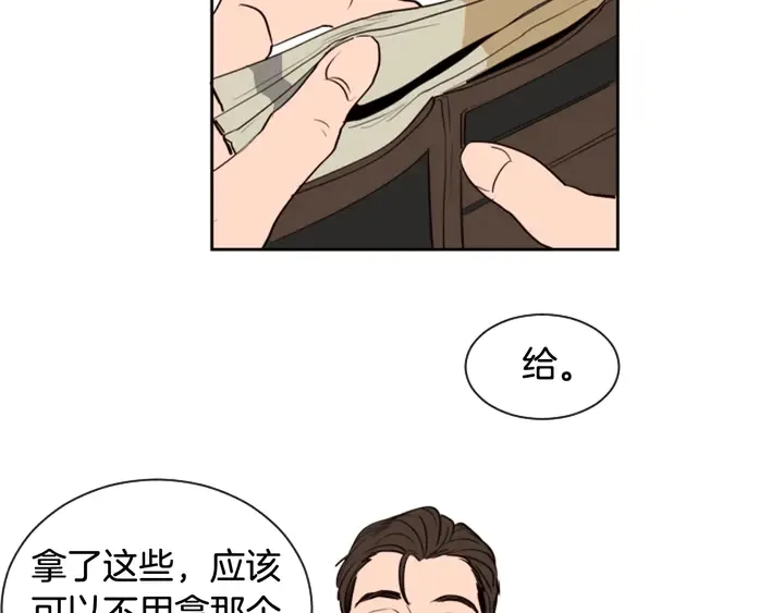 第38话 同病相怜 第17页