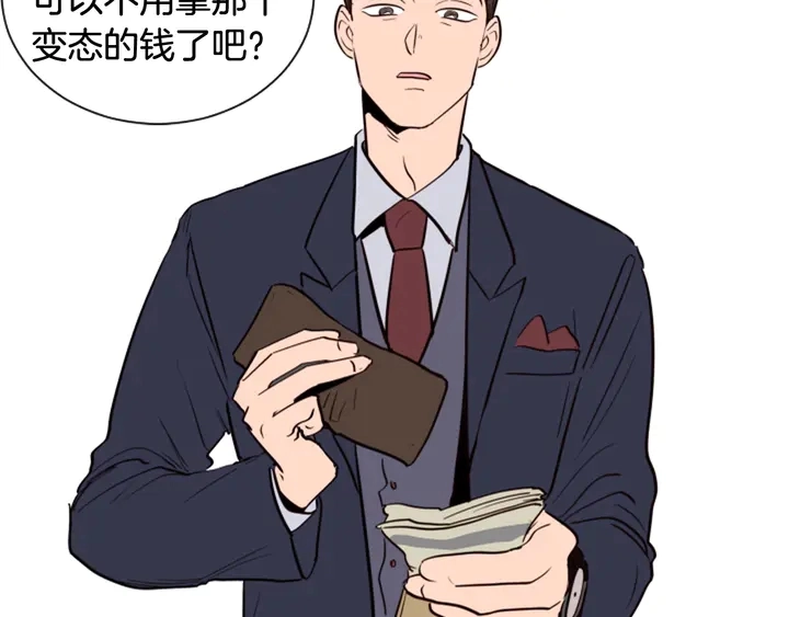第38话 同病相怜 第18页