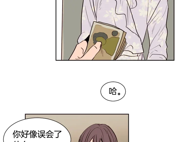第38话 同病相怜 第21页