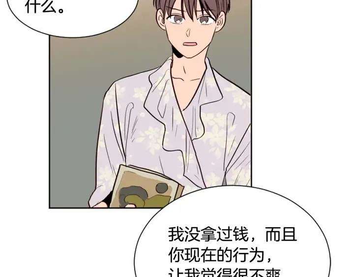 第38话 同病相怜 第22页